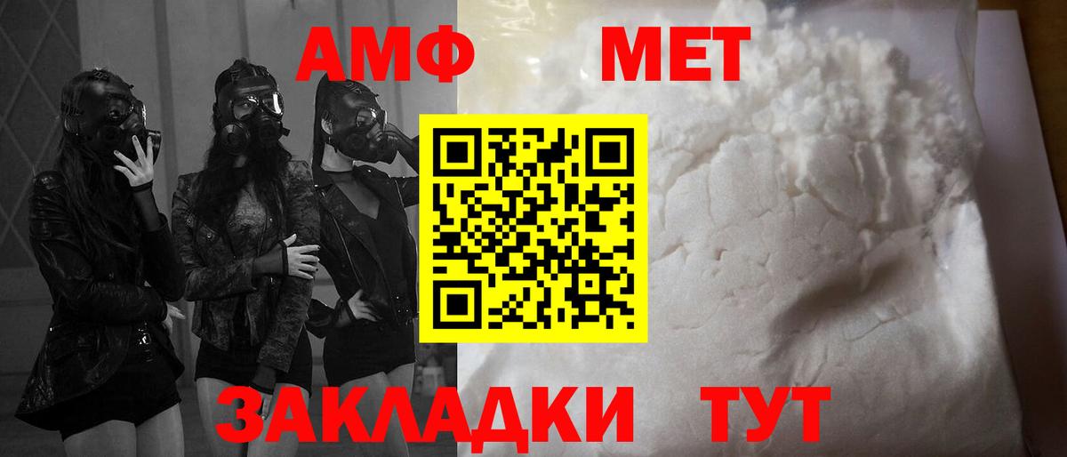 Богданович  Амфетамин 97%  АМФЕТАМИН  Вход с VPN 