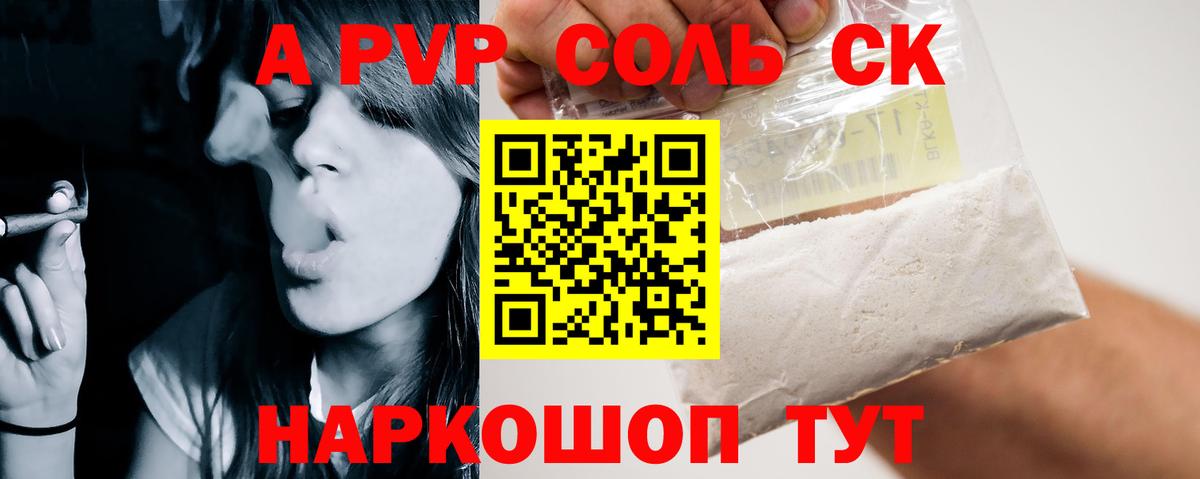 Alfa_PVP Crystall  Alfa_PVP Crystall  Alfa_PVP СК  A PVP  Богданович  Вход с VPN 