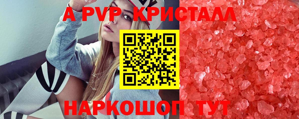 Альфа ПВП мука Богданович