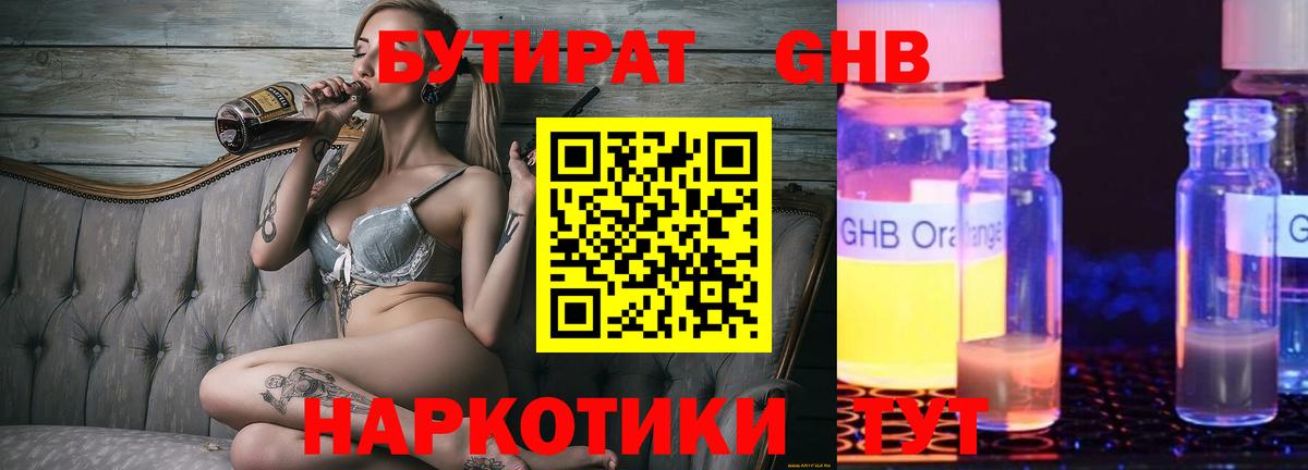 Бутират буратино Богданович