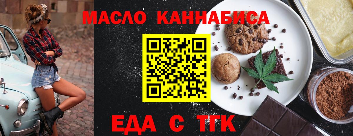Canna-Cookies конопля  Вход с VPN  Богданович 