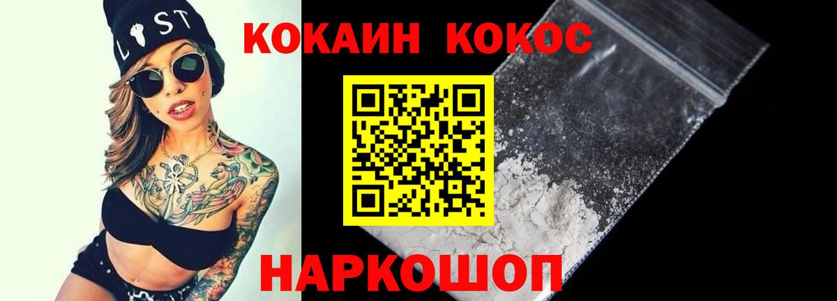 Cocaine Fish Scale  Вход с VPN  Богданович  КОКАИН VHQ 