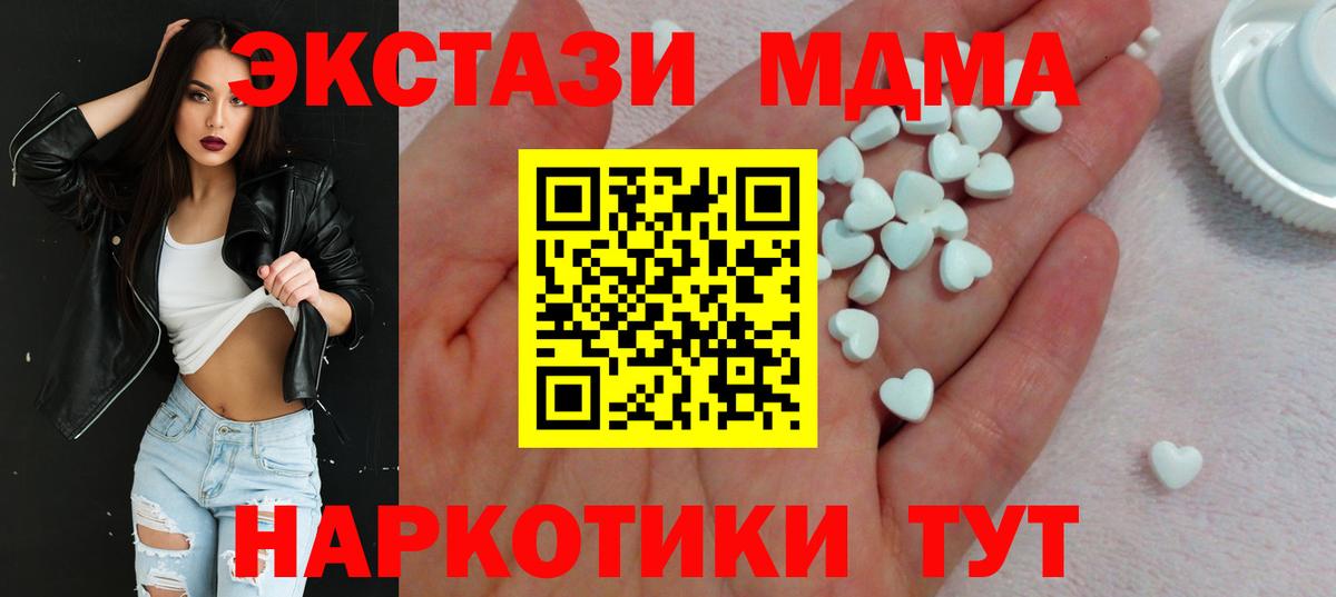 Экстази Дубай  Вход с VPN  Богданович  Ecstasy 300 mg 