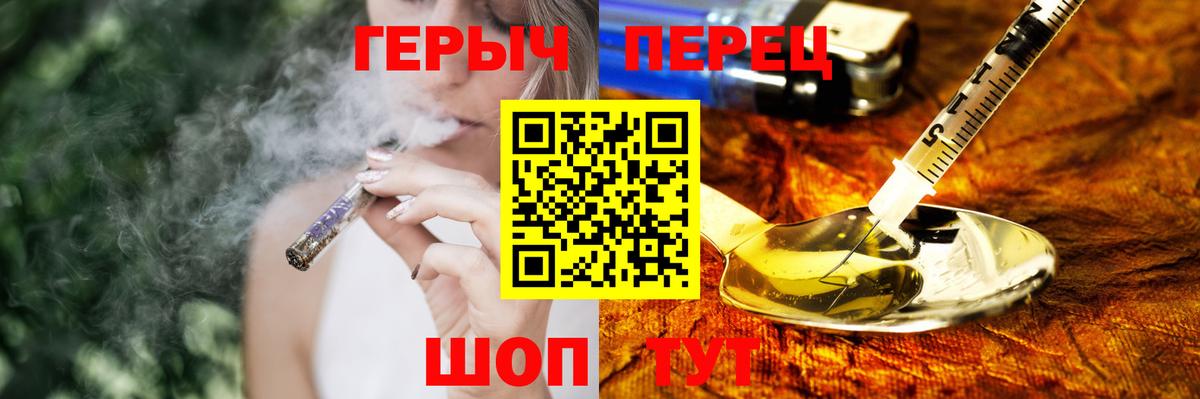 ГЕРОИН  Вход с VPN  Богданович  ГЕРОИН гречка 