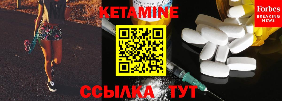 Богданович  КЕТАМИН VHQ  Вход с VPN 