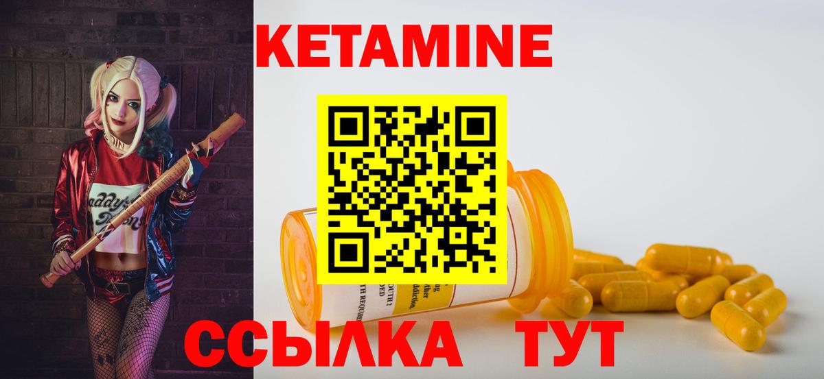 КЕТАМИН ketamine Богданович