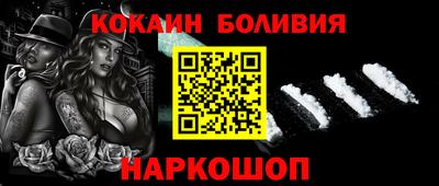 кокаин Уссурийск