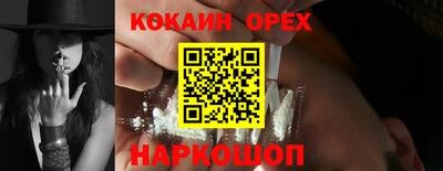 кокаин Уссурийск