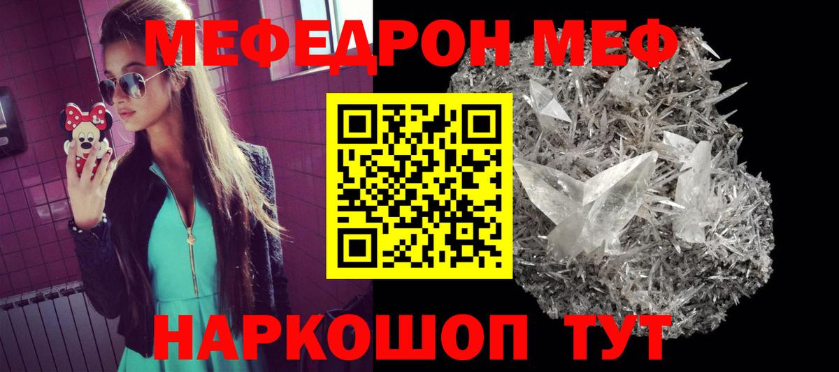 МЕФ  МЕФ мяу мяу  Вход с VPN  МЕФ  Мефедрон мяу мяу  Богданович 