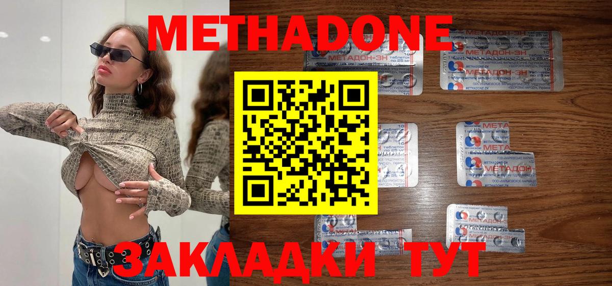 Метадон VHQ Богданович