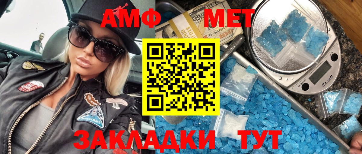 Первитин кристалл Богданович