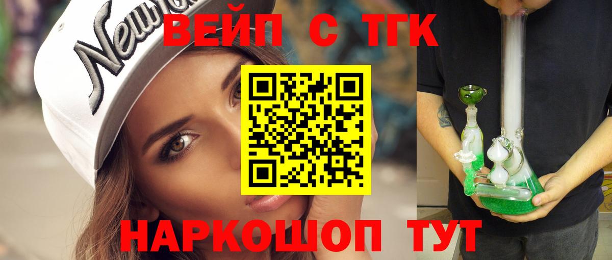 Дистиллят ТГК THC oil  Вход с VPN  Богданович 