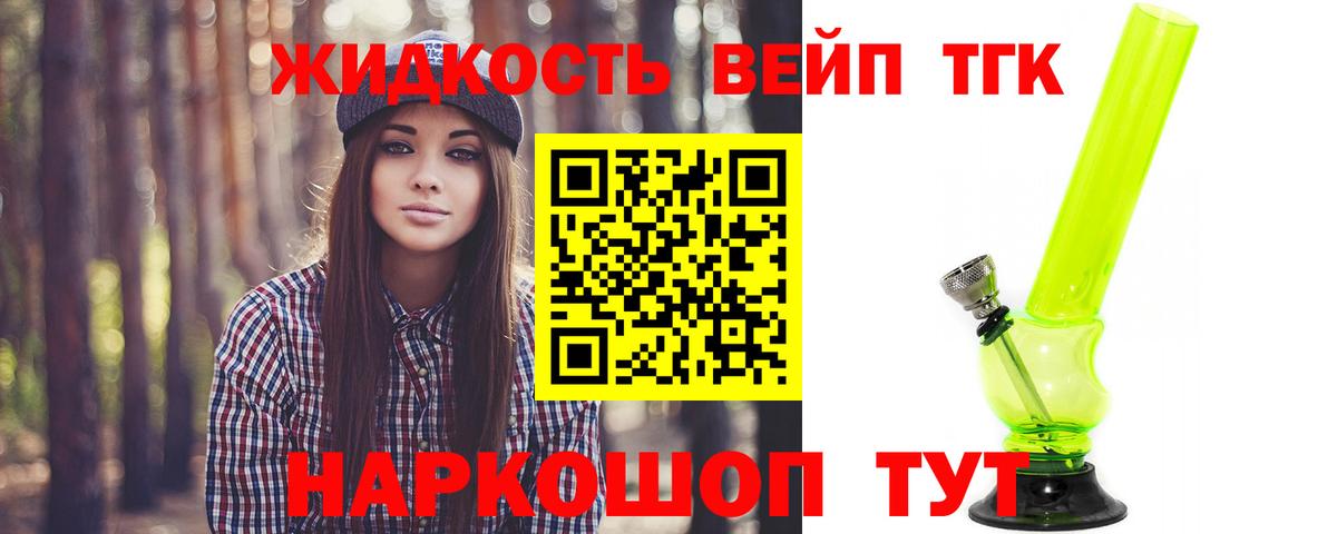 Дистиллят ТГК гашишное масло Богданович